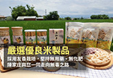 陳家庄農園-陳柏維