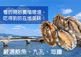 仁和農漁生鮮小舖-吳慈峰