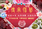香圓食品