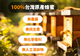 愛蜂坊