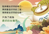 茶毅思-張惠雯