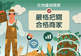 林淑惠的農場