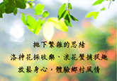 生活山莊