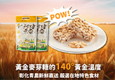 阿瑋米香-林家育