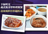Fun心蔬果園